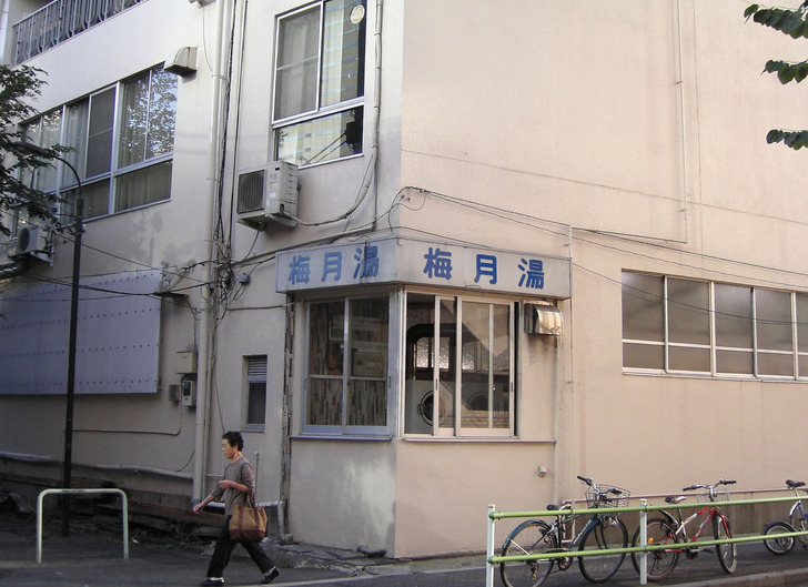 銭湯
