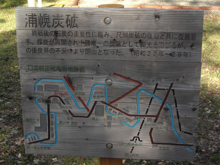 浦幌炭鉱地図