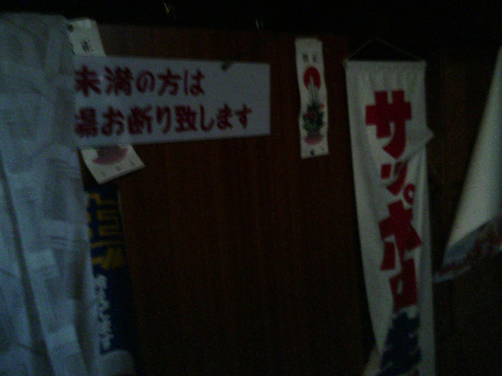 夕張 飲み屋