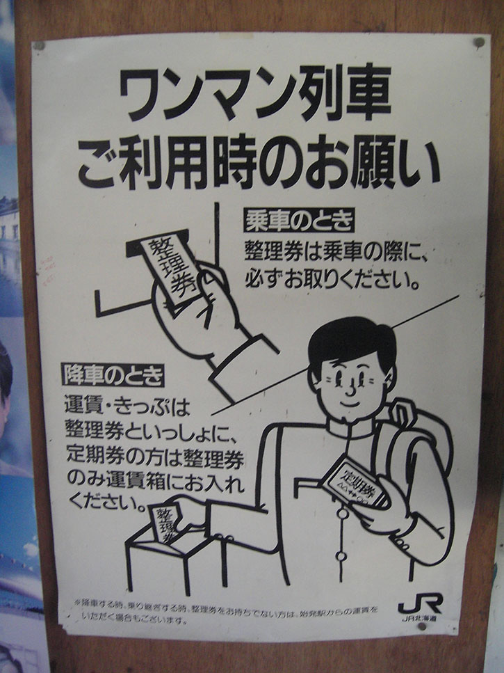 峠下駅 ポスター