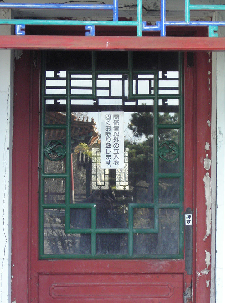 天華園 ガラス