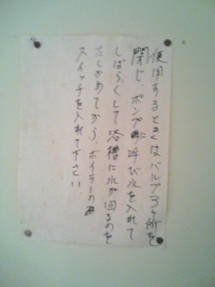 チニカ山荘 説明書き