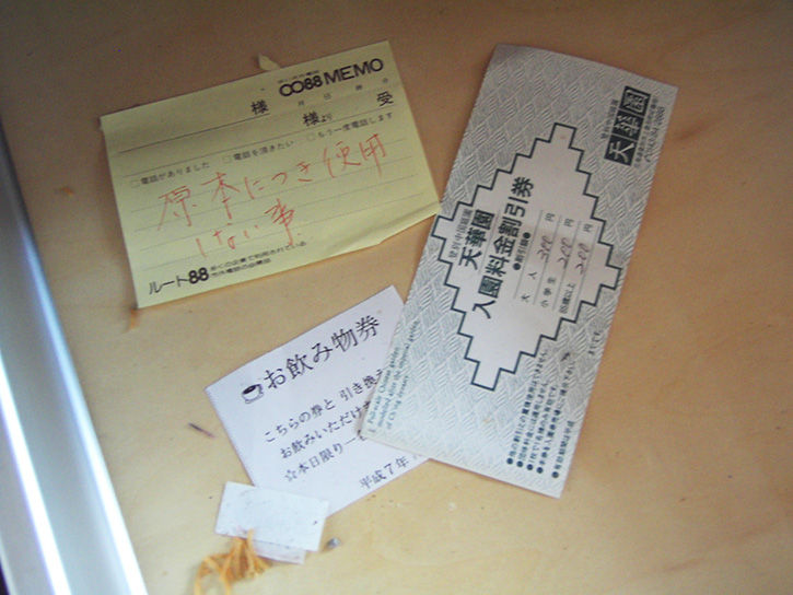 天華園 割引券