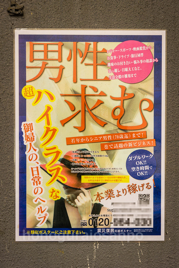 松本地上げ ポスター