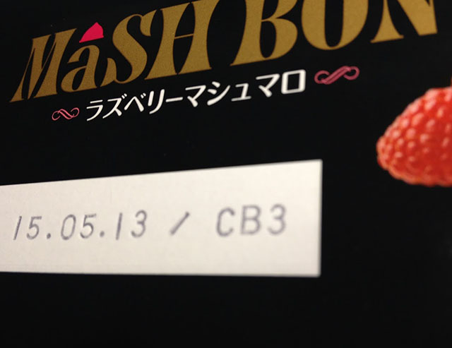 マッシュボン 日付