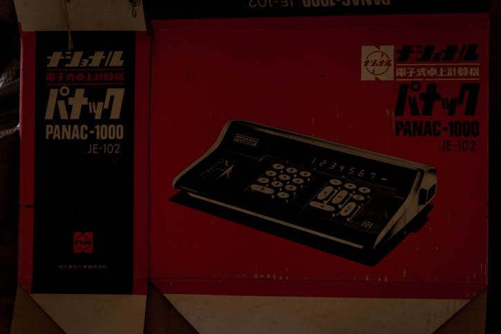 入舟-120