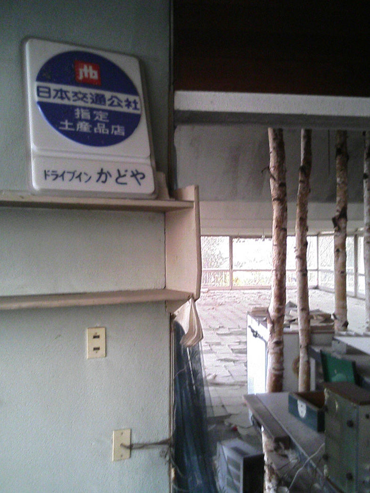 かどや 交通公社