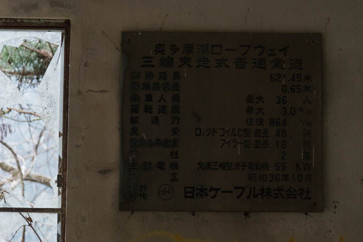 725奥多摩-151