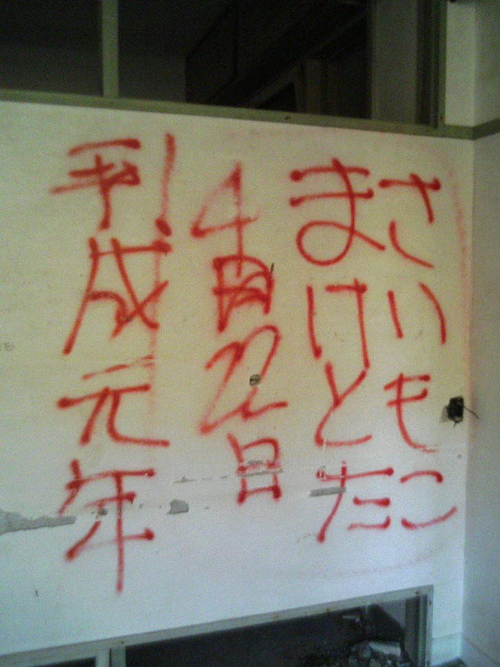 平成元年