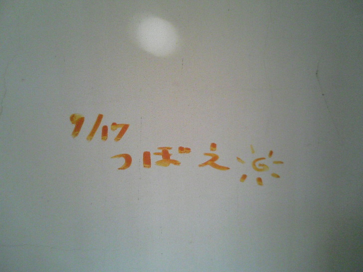 つぼえ