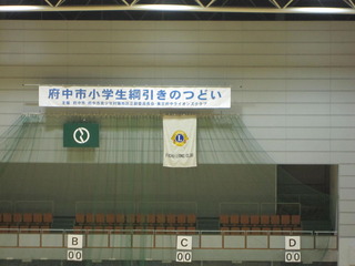 つなひき00