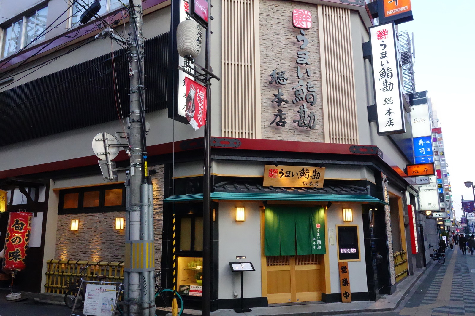 うまい鮨勘 総本店 本店の旅 全国の外食チェーン1号店を旅するブログ