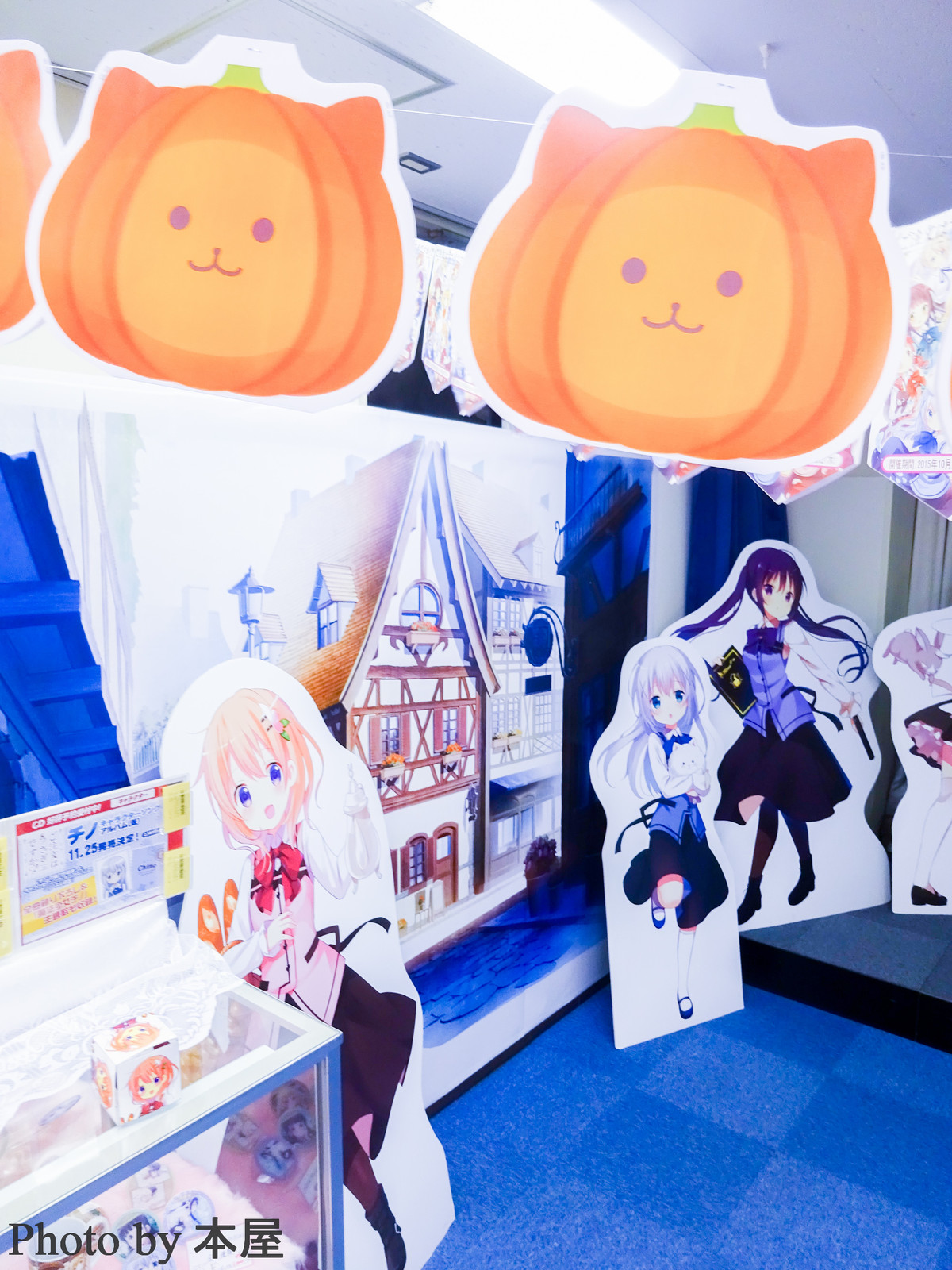 ハロウィンもぴょんぴょんとまらない、ごちうさワールドが広がっている。