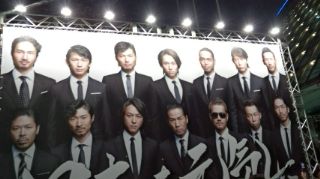 EXILE