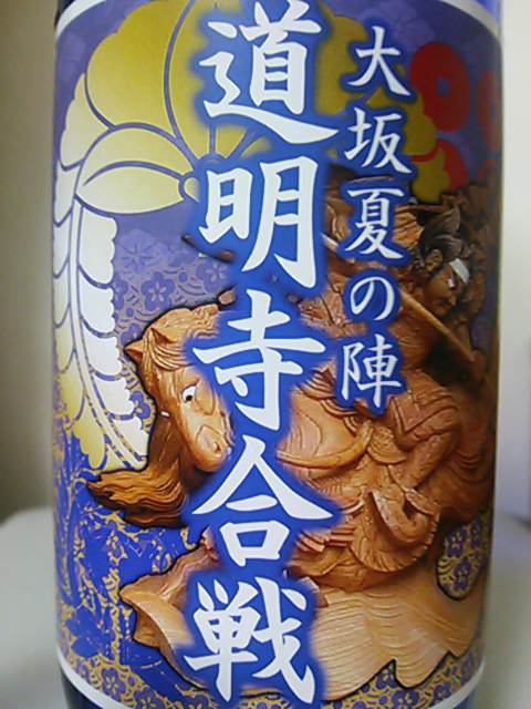 doumyouji