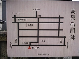 shimabaratizu