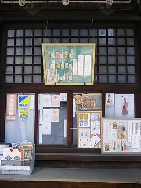 京都大神宮 (5)