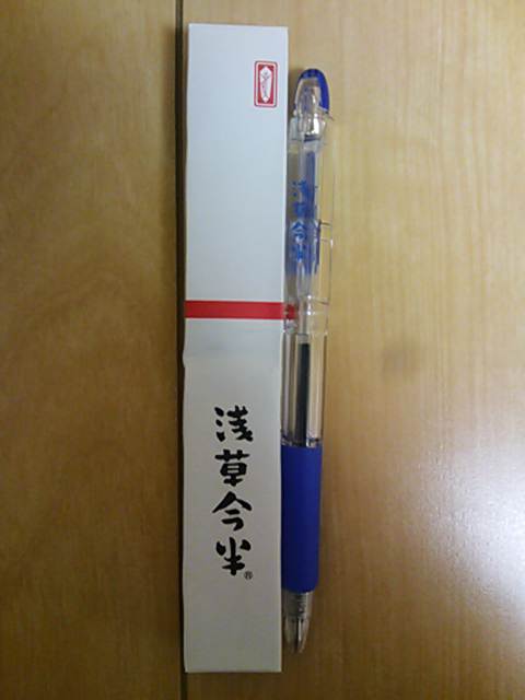 asakusaimahan