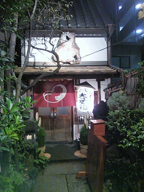 大多福