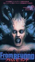 フロムビヨンド Rock N Horror