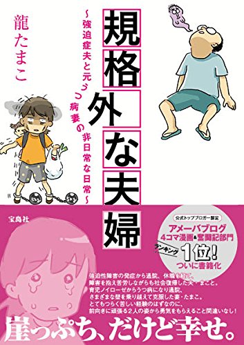 凹凸ちゃんねる