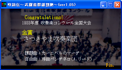 さつきやま吹奏楽団