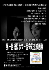 horacinema