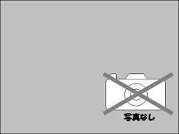 写真なし