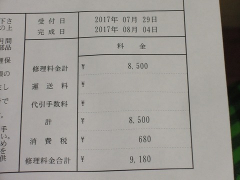 DSCN35720005