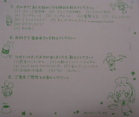 DSCN05020006