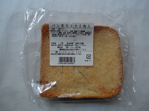 DSCN37120033