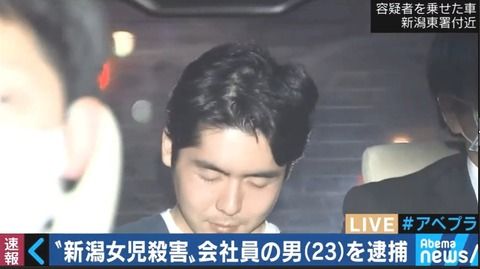 【新潟女児事件】小林遼の実家がヤバイ