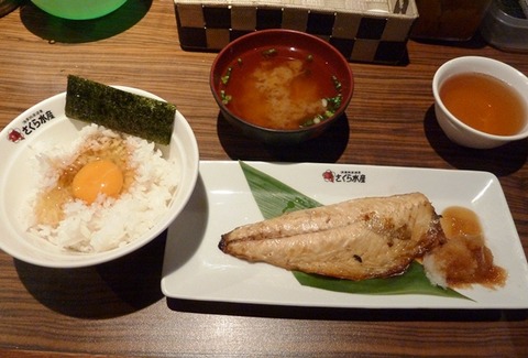 さくら水産 日替わり定食500円