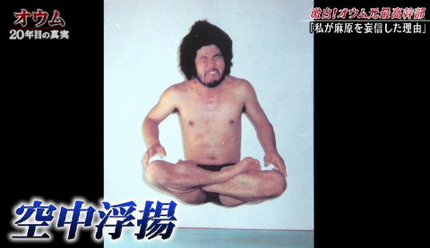 【オウム真理教】麻原彰晃(松本智津夫)死刑執行