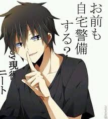 ヒキニート 自宅警備 夜勤