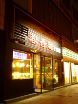 P1160498