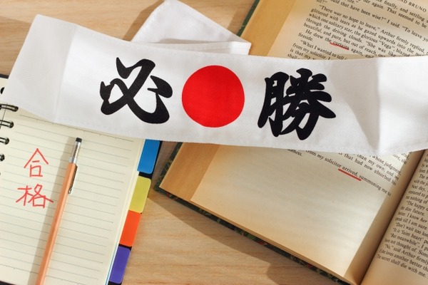 その入試は自分のためですか?親のためですか?