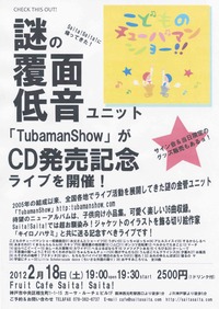 ¡ÖTubamanShow¡×CDȯÇäµÇ°¥é¥¤¥Ö