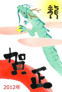 2012ǯǯ²ì¾õ