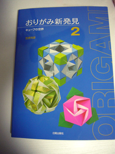 折り紙】箱をたくさんつくった : 紙ログ