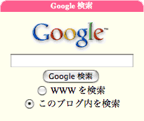 Googleプラグイン