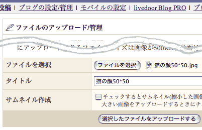 ファイルのアップロード画面アニメ