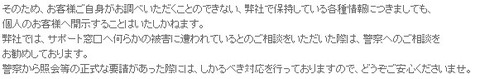 SnapCrab_NoName_2013-6-21_20-18-20_No-00