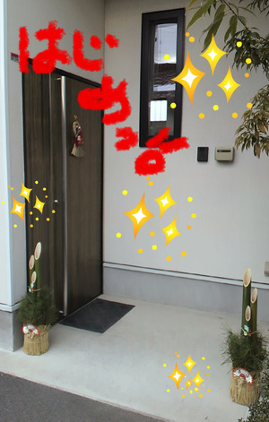 DW仕事始0105