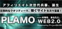 plamo