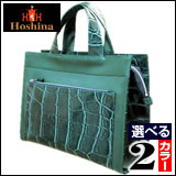 Hoshina シークレット中型お仕事バッグ