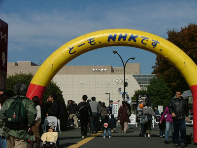 スタジオパークへ