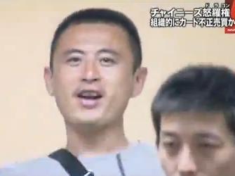 【東京】歌舞伎町で外国人観光客に暴行容疑、チャイニーズドラゴンのメンバーの中国人逮捕…殴られたインドネシア人男性は意識不明 [転載禁止]©2ch.net YouTube動画>1本 ->画像>14枚 