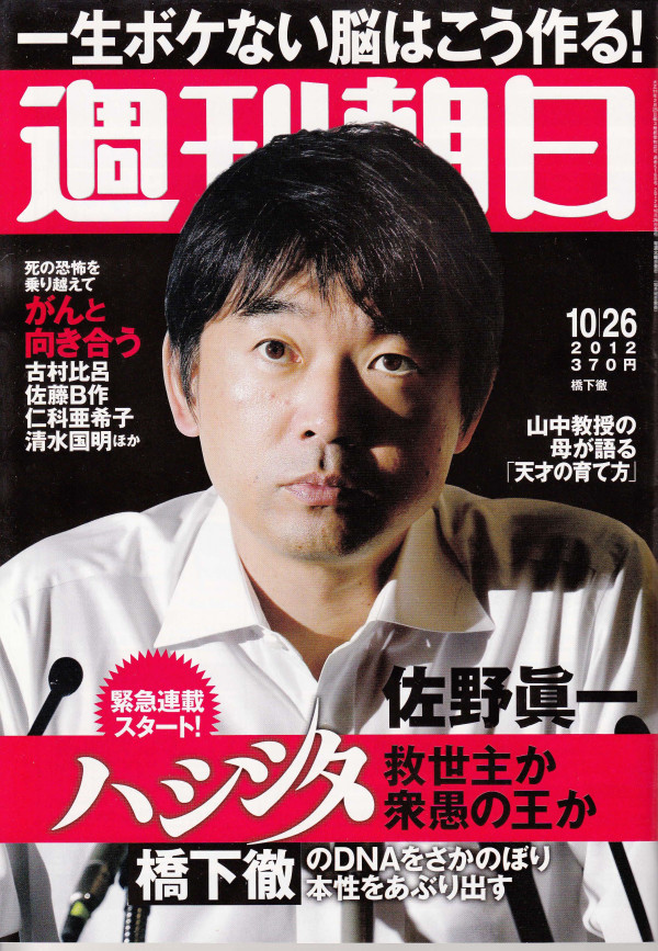 hyoshi