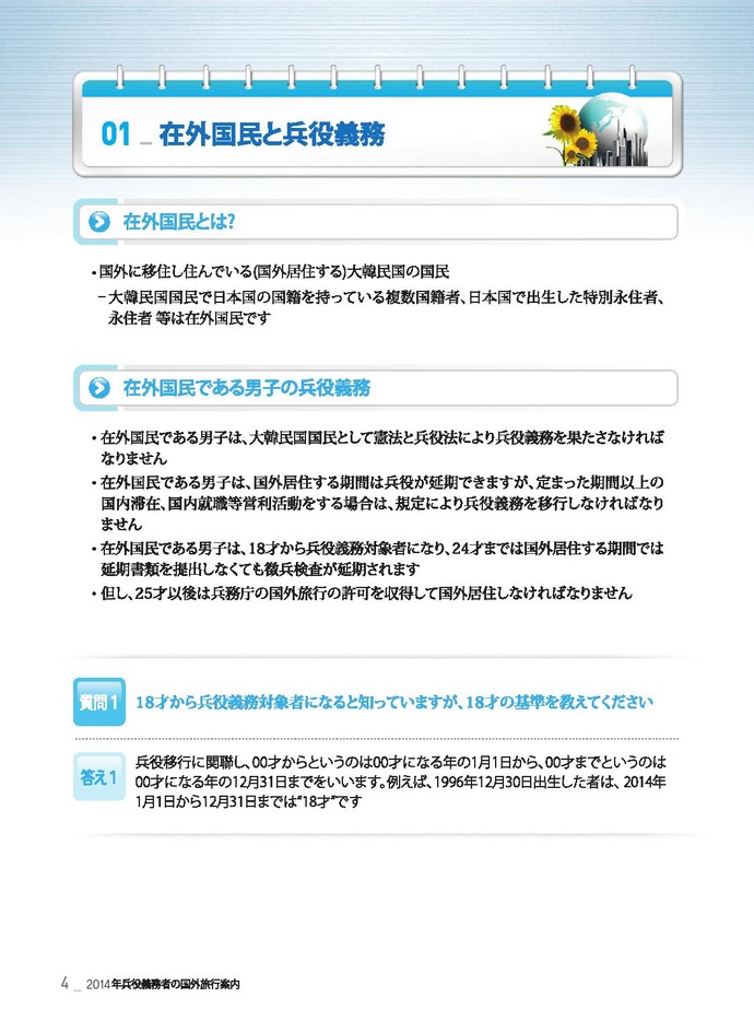 20140617222554_212_4